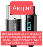 Кабель Essager Usb to Type C 60w 100w Type C to Type C новий PD кабель