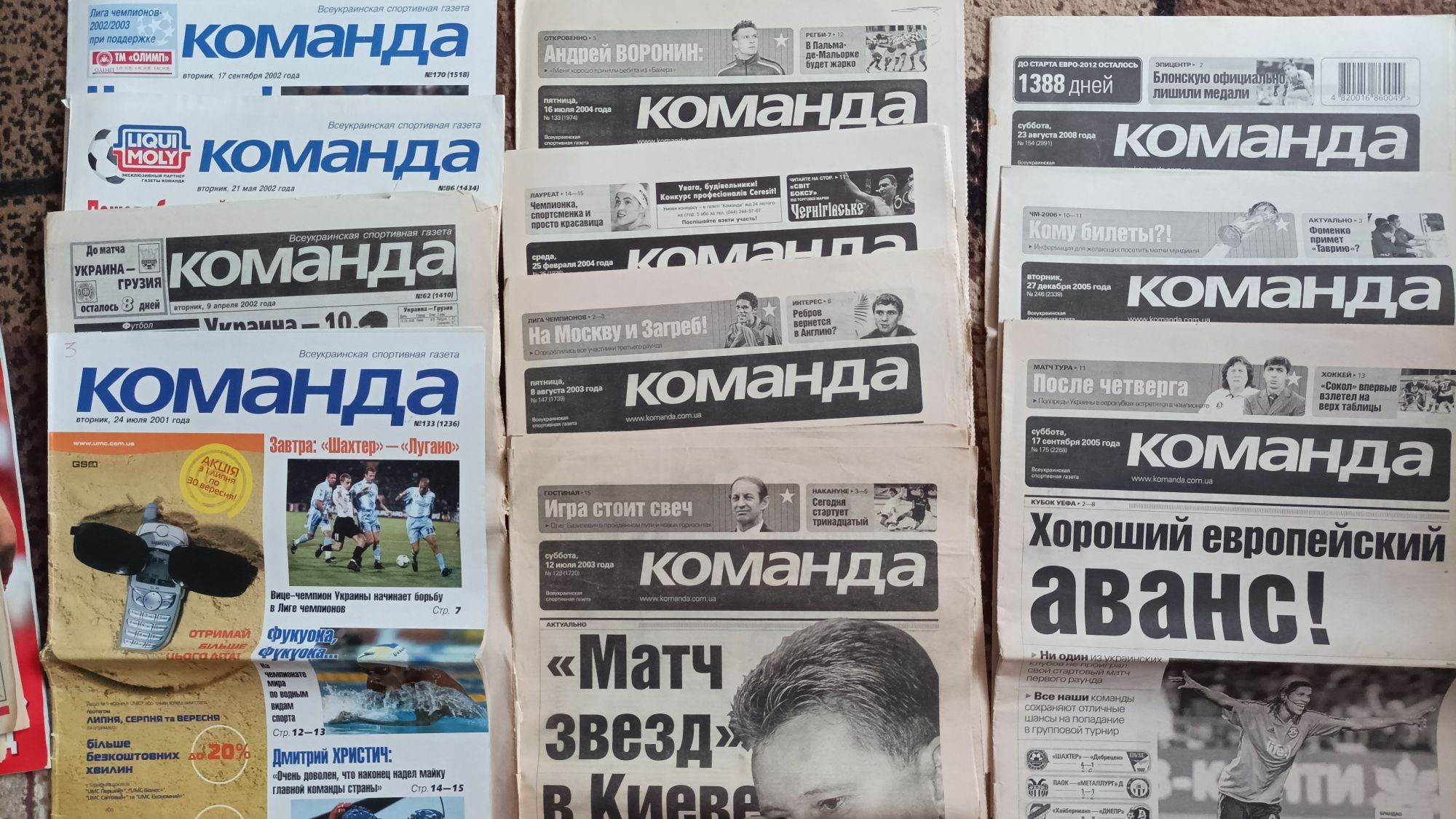 Газети та журнали про футбол Україна