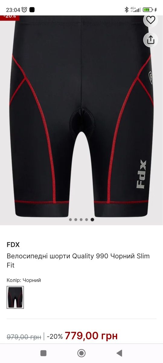 Чорні вело шорти FDX
