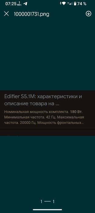 Акустическая система 5.1