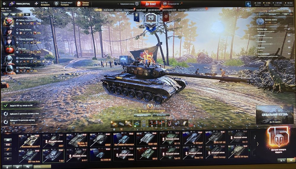 продам аккаунт World of Tanks / EU
