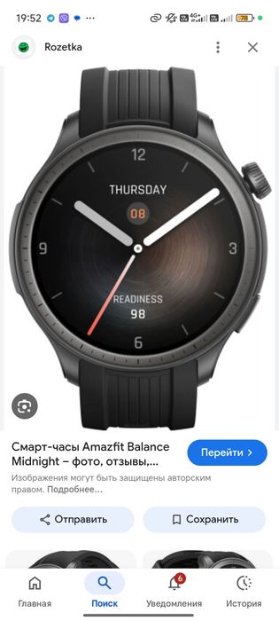 Amazfit Balance годинник, комплект