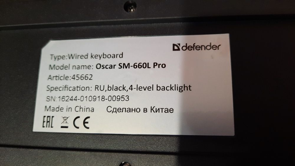 Комп'ютерна мембранна клавіатура Defender Oscar SM-660L Pro
