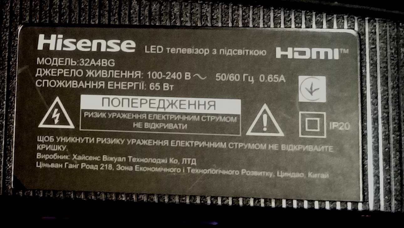 Телевизор Hisense 32 Smart TV