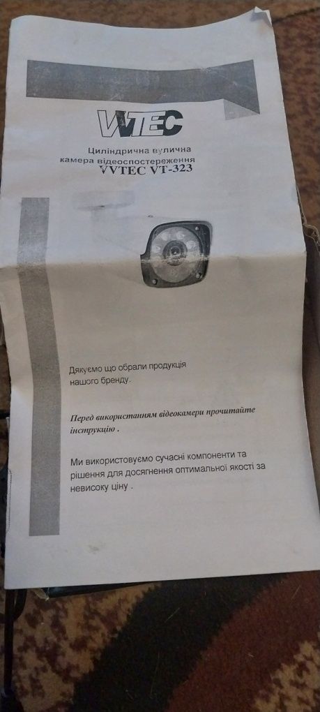 Камера вуличного спостереження