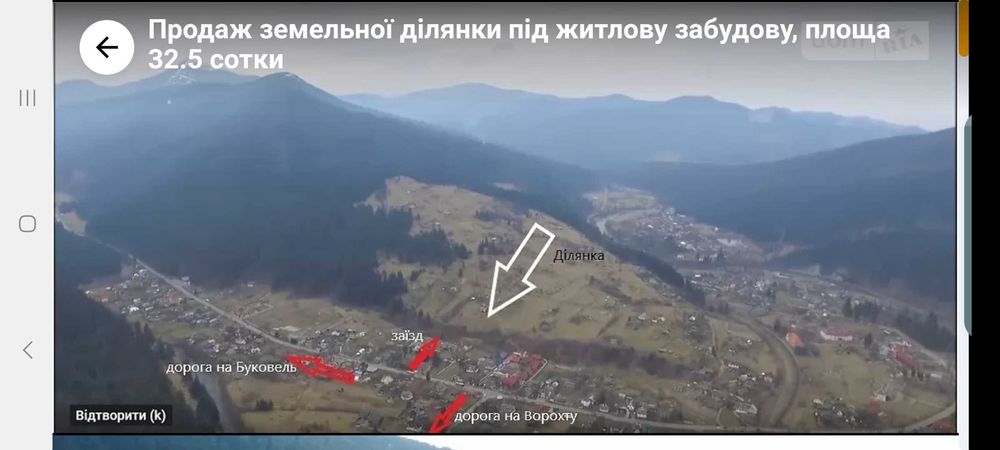 Ділянка під будівництво, с. Татарів