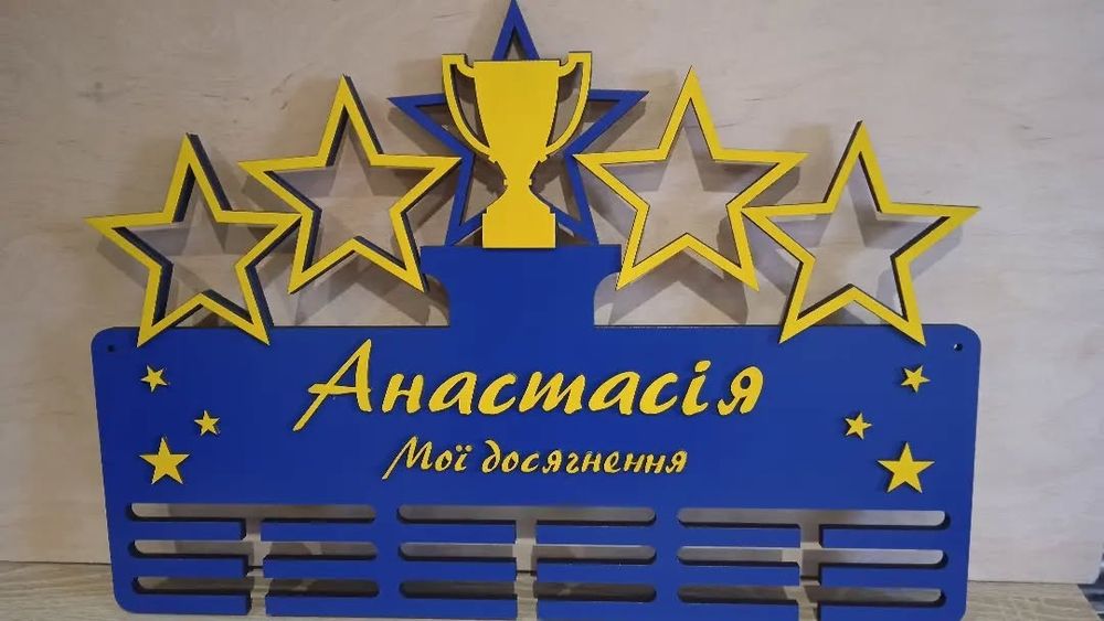 Медальниці для ваших чемпіонів