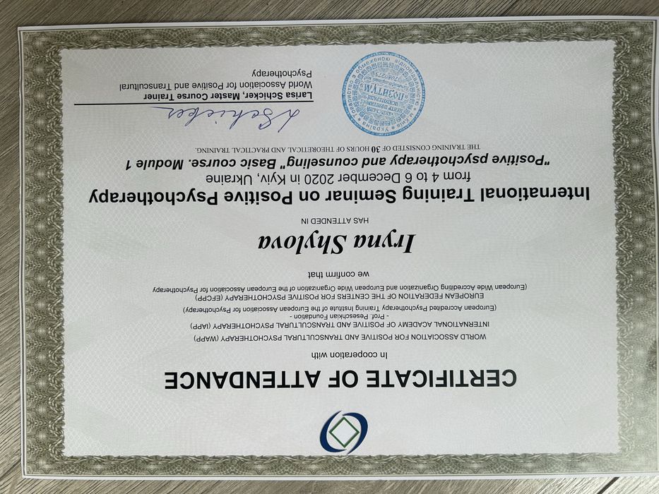 Психотерапевт| Психолог