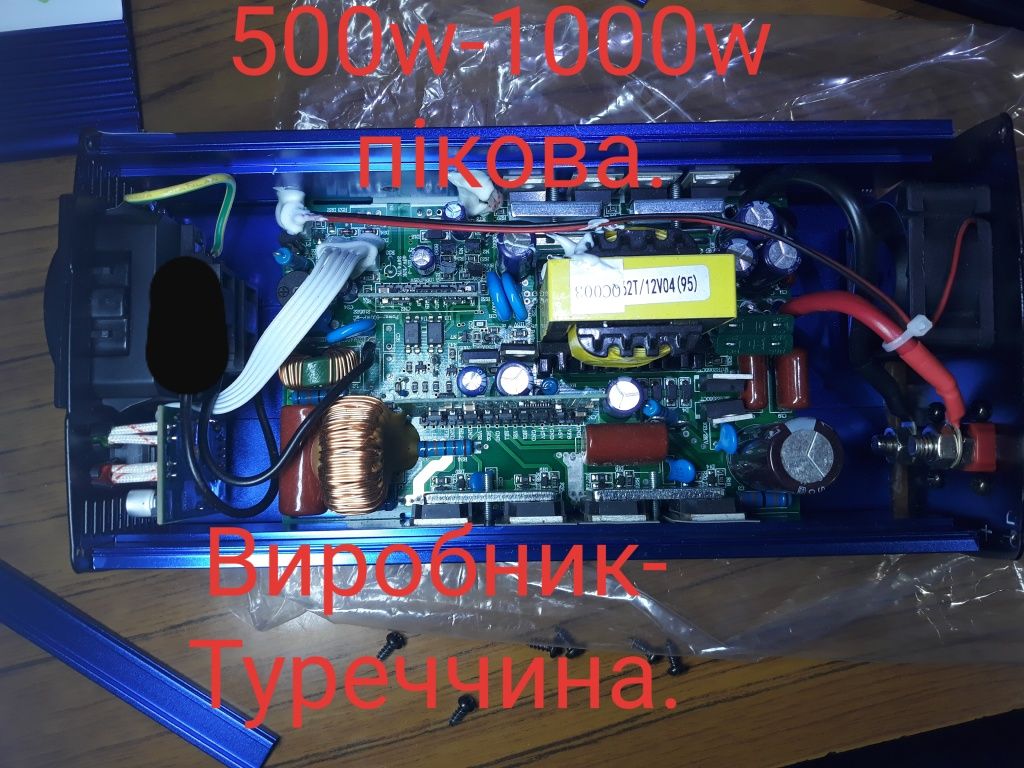 Інвертор ЯКІСНИЙ  чистий синус в наявності.