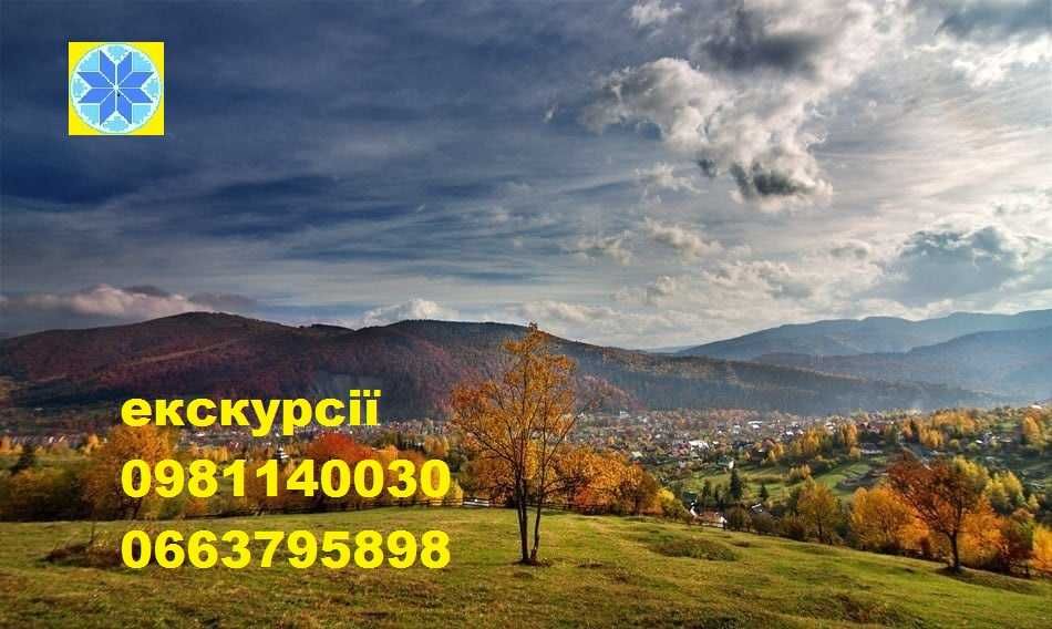 Говерла Екскурсовод Гід на Говерлу Яремче Провідник на гору Говерла