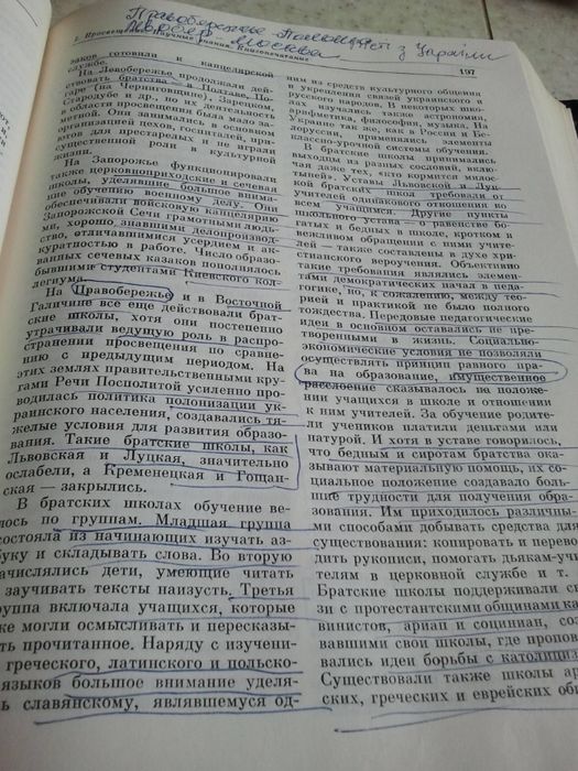 История Украинской ССР (2 и 3 тома)