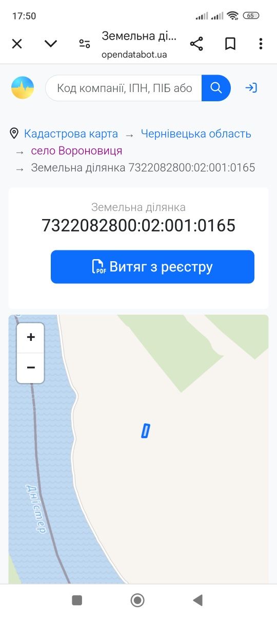 Земельна ділянка на Дністрі