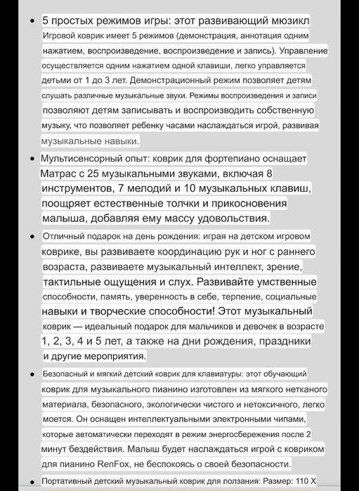 Музичкий килимок/ музыкальный коврик