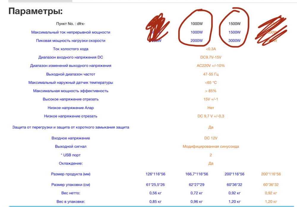 Продам інвертор 12 v на 220 v. 2000 w