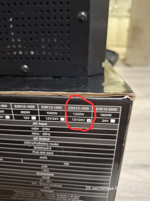 Инвертор ДЖБ НОВИЙ ESK 12 - 1500 чистий сінус автоматичний 1,2кВт/24в