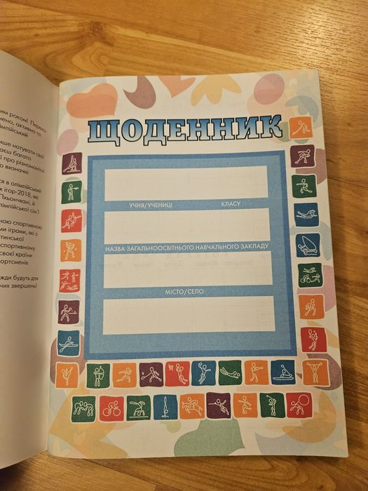 Для школи та роботи