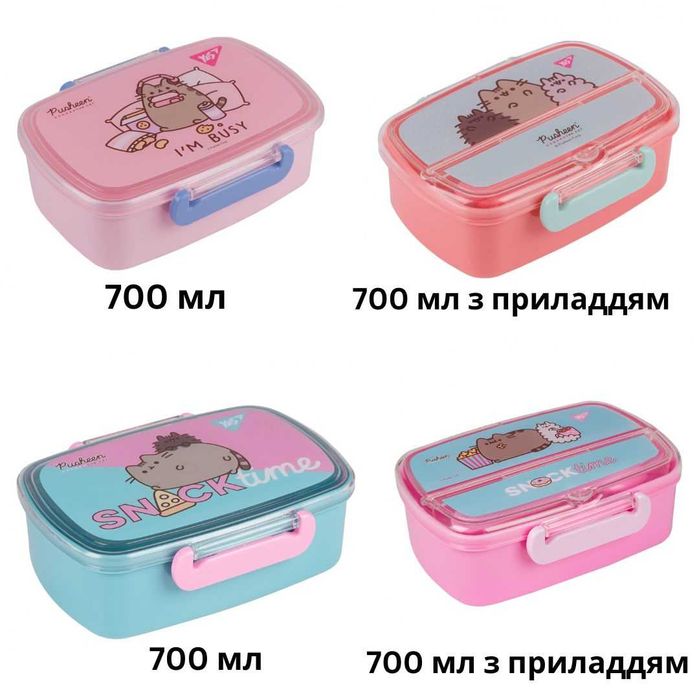 Ланч-бокс Yes Pusheen 750 мл