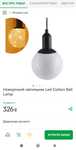 Новорічний світильник Led Cotton Ball Lamp