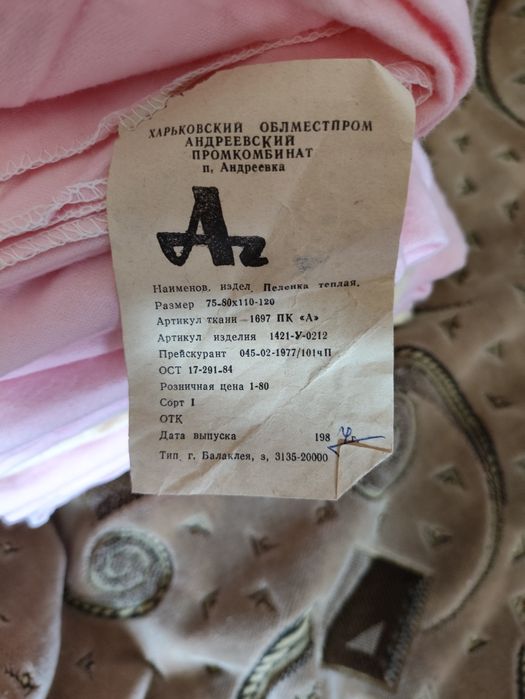 Продам пелёнки байковые ссср