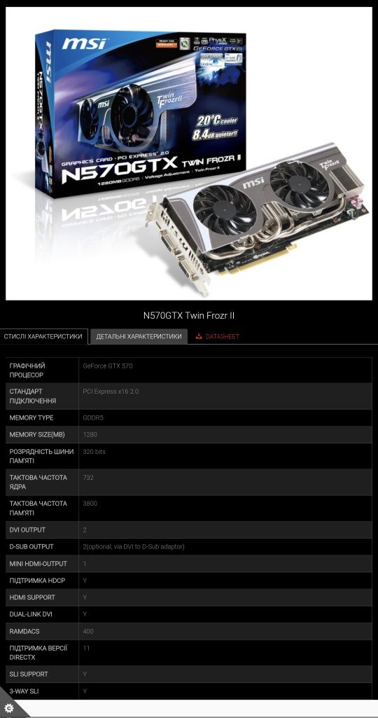 MSI  N570GTX twin frozr II