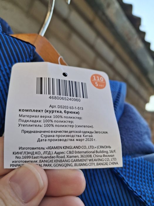 Теплая зимняя куртка для мальчика,  Fun time 110см