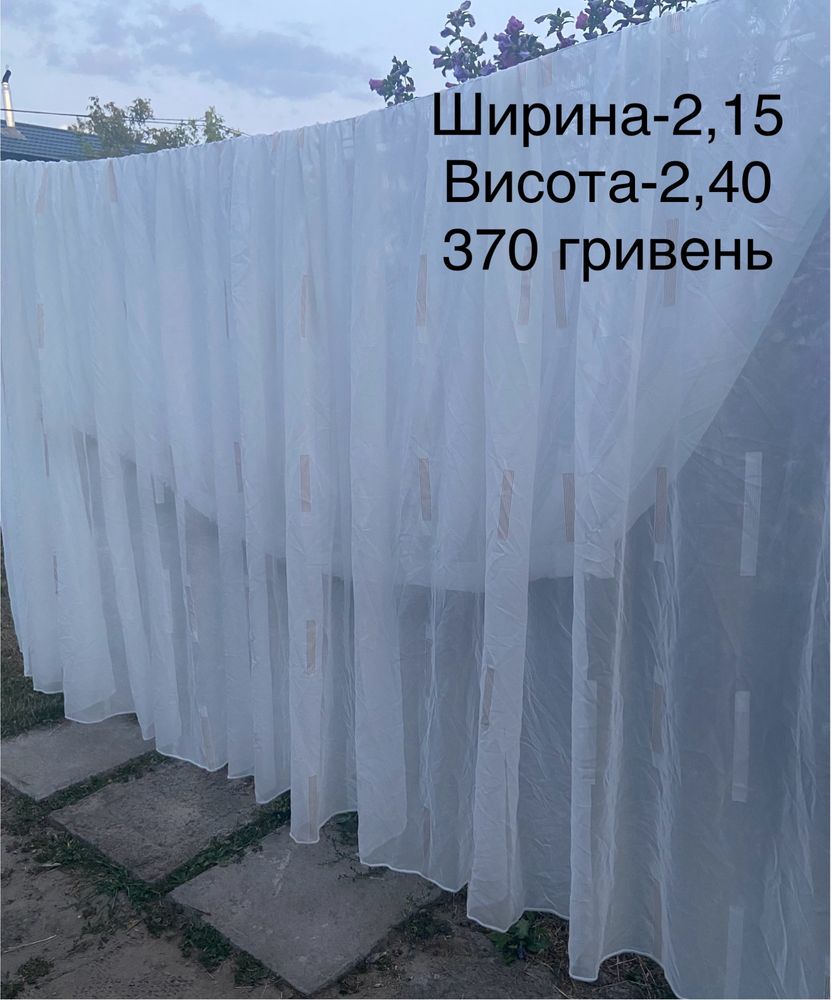 Довгий  різний тюль