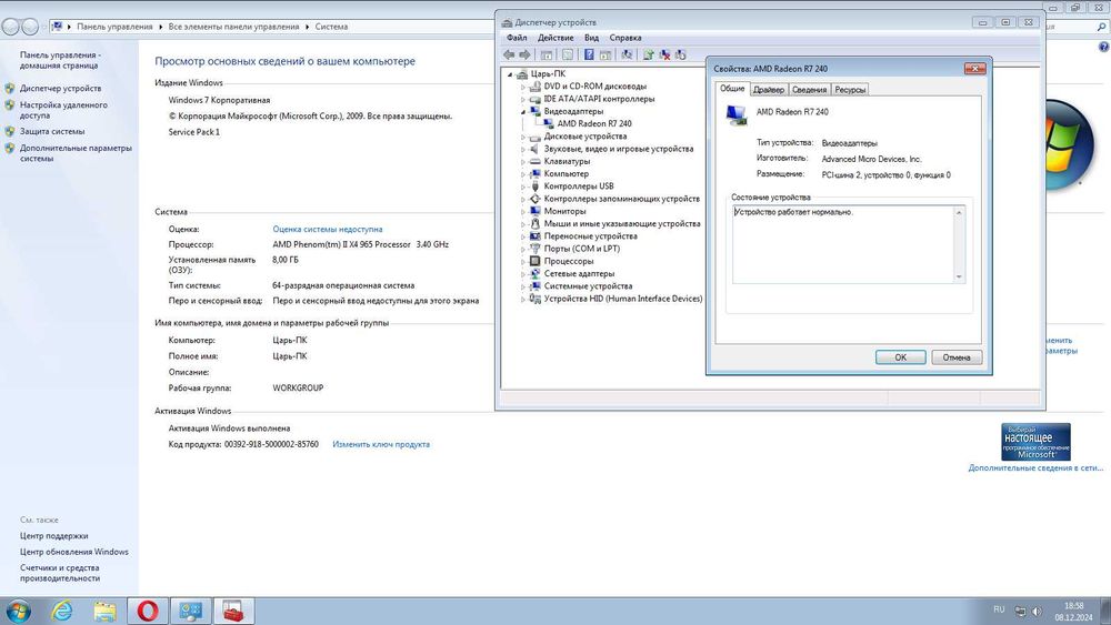 Продам компьютер
