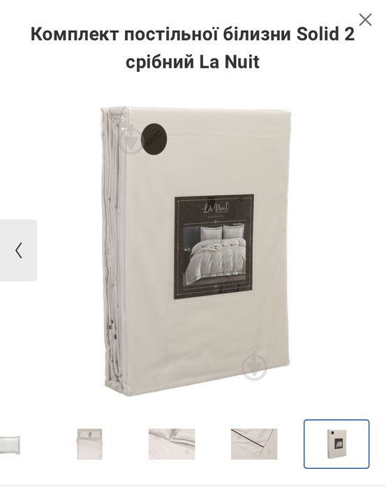 Комплект постільної білизни