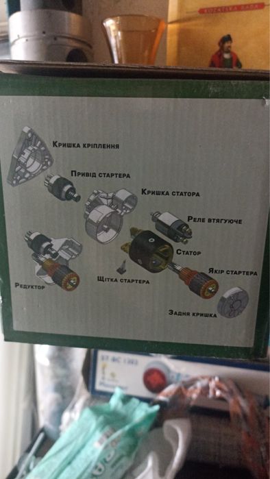 Стартер ротерный на трактор МТЗ 80