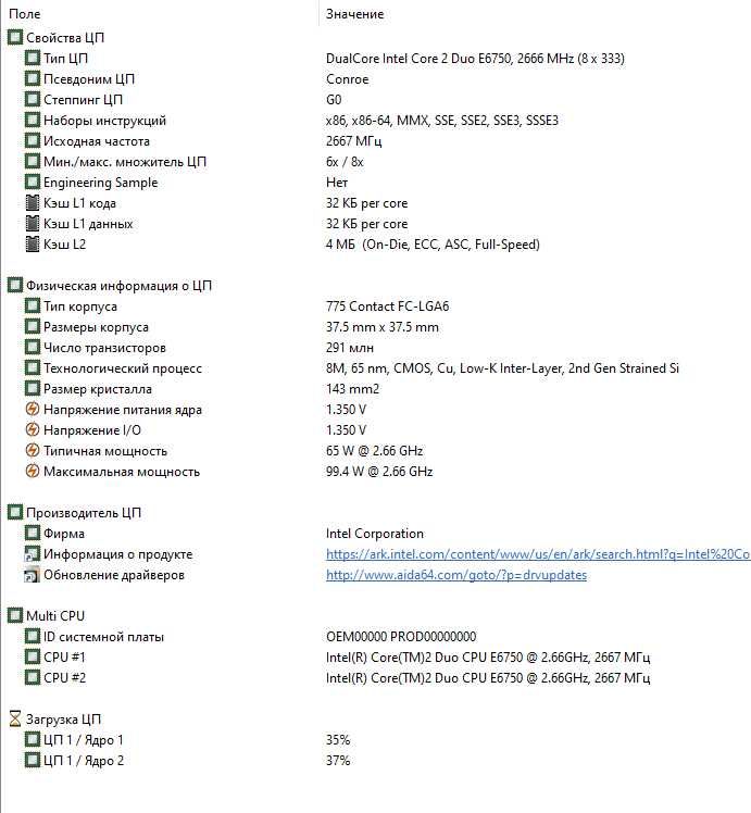 Комплект 2 ядра Intel® Core™2 Duo E6750/ Gigabyte G31M-ES2L (DDR2)