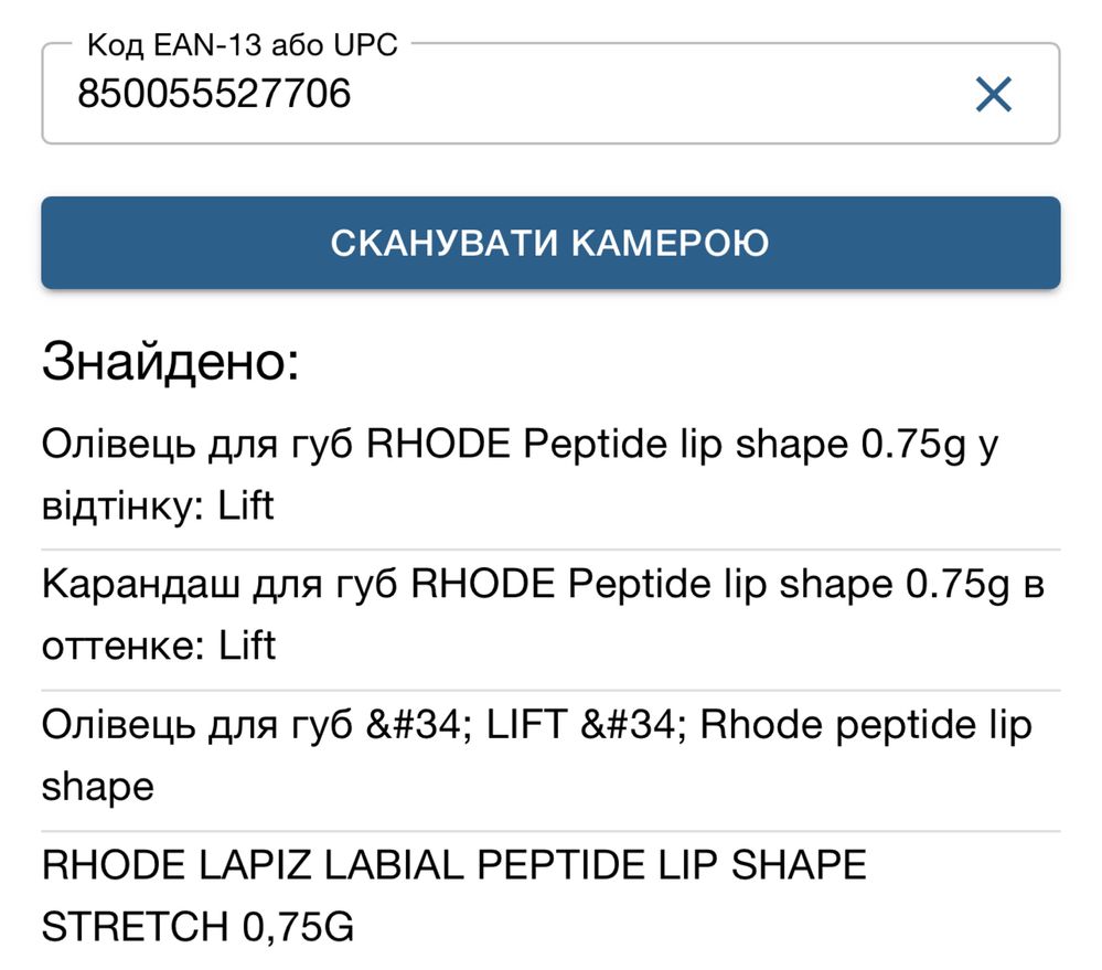 Олівець для гуд Rhode. Оригінал