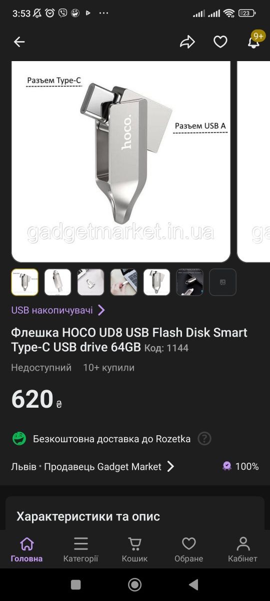 Флеш накопичувач USB-A/C HOCO UD8 Smart Type-C USB drive 64Gb Срібний