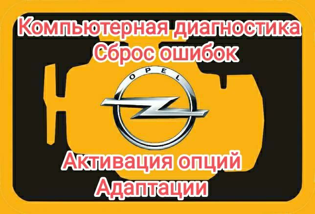 Русификация. Метрика. Чип тюнинг. Прошивка. Удаление экологии.DPF OFF