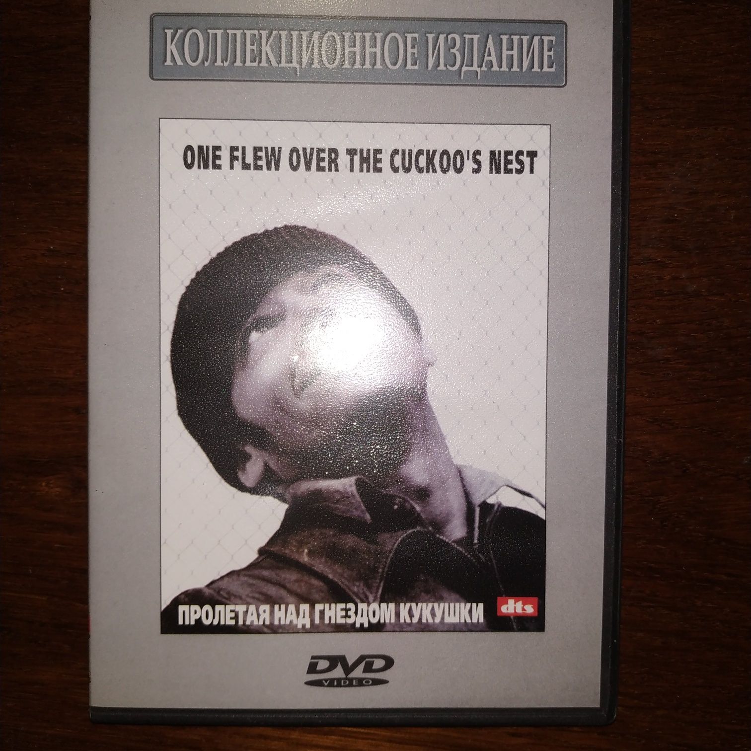 ДВД диск Superbit с фильмом Пролетая над гнездом кукушки