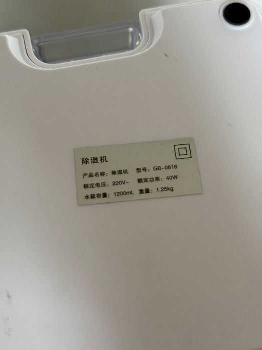 Осушувач повітря осушитель воздуха