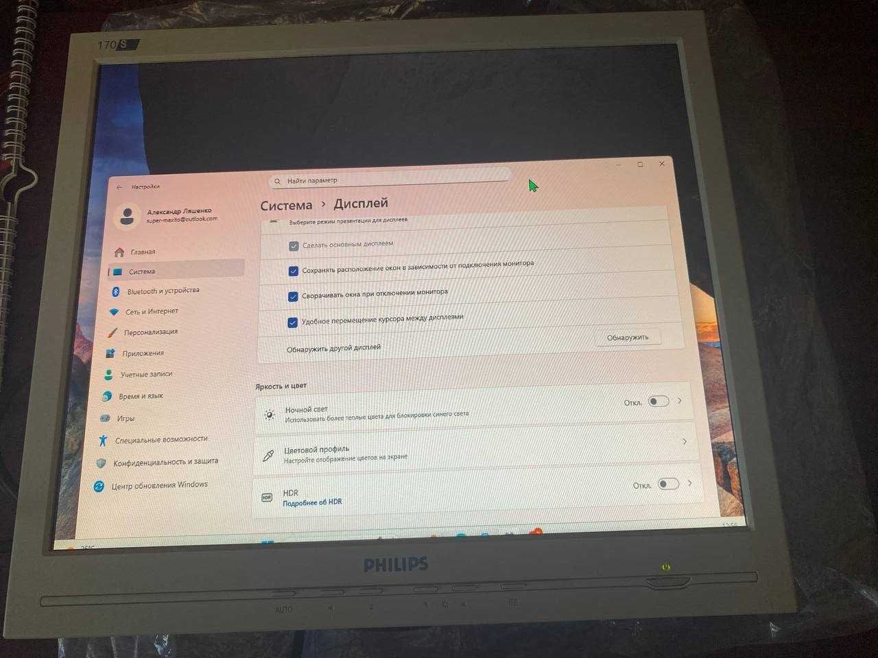 Монитор Philips 170S – 17" LCD