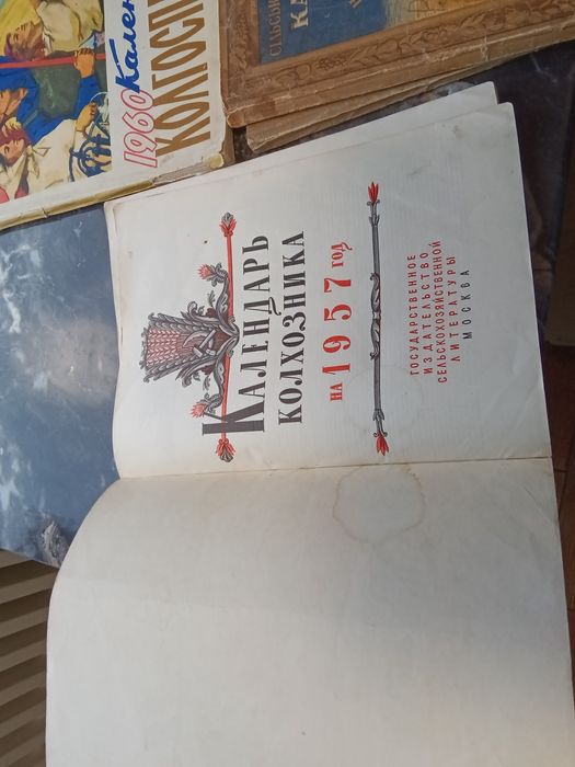 Сільськогосподарські календарі 1948 1949 1957 1960 років