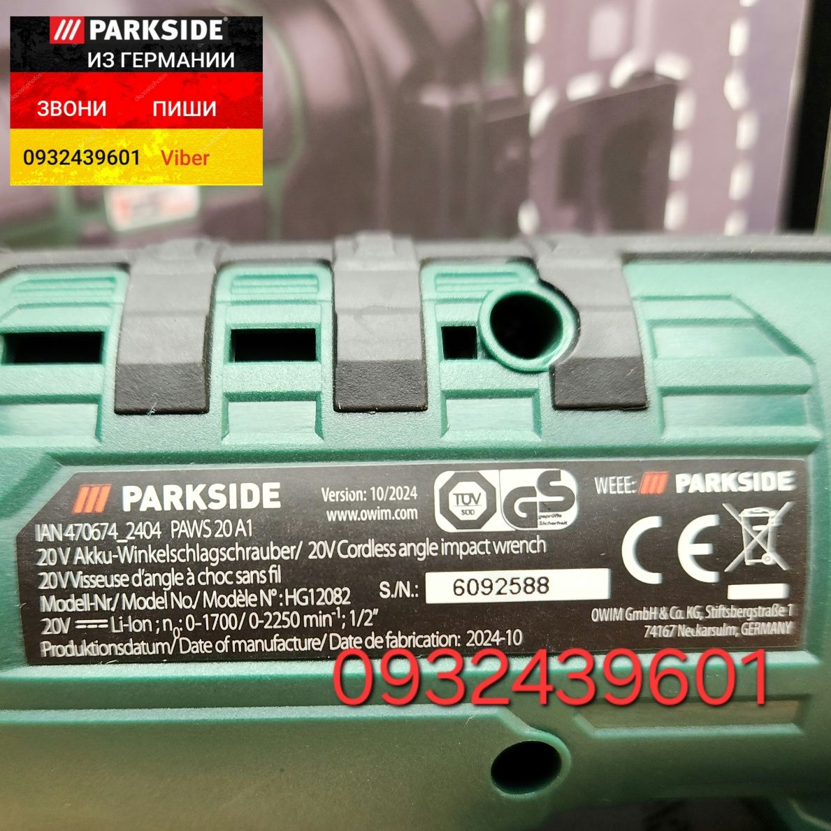 Аккумуляторная трещотка гайковерт ударный из ГЕРМАНИИ Parkside PAWS 20