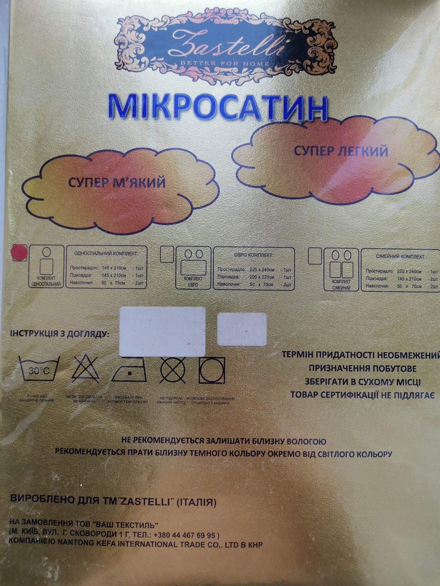 Комплект  постельного белья. Ярослав.