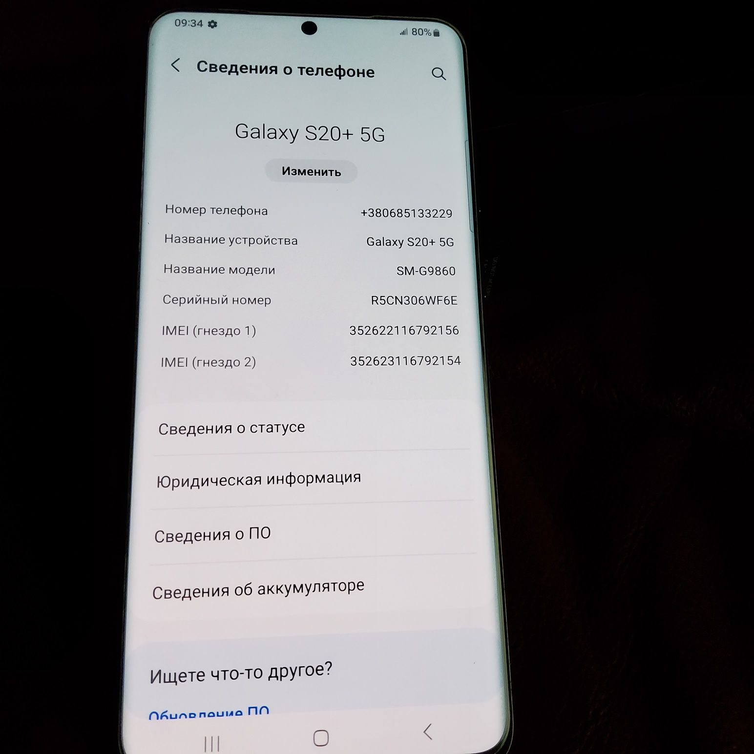 Самсунг s20 plus+5G