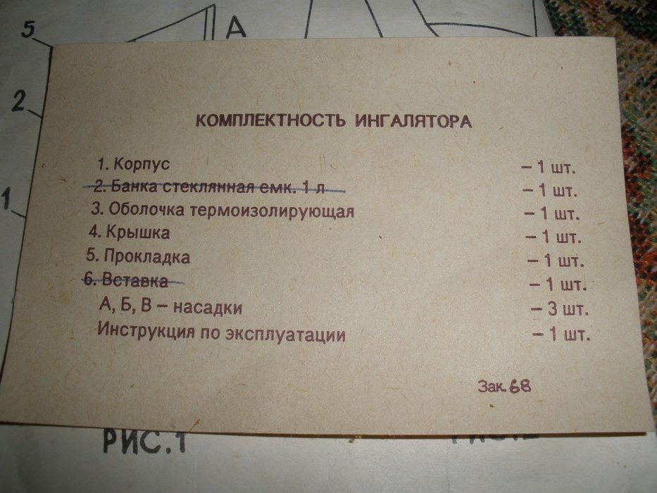 Ингалятор для домашнего лечения и профилактики,бытовой, сдел. при СССР