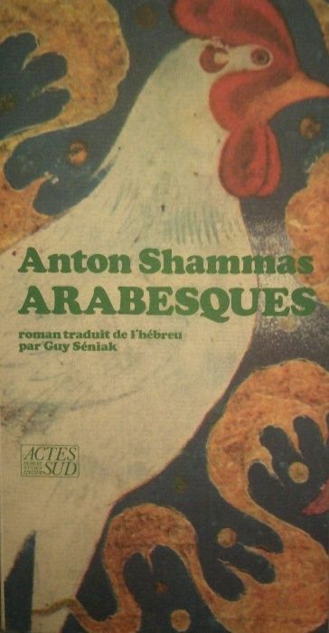 Anton Shammas - Arabesques. Stan bdb