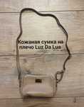 Кожаная сумка на плечо Luz Da Lua