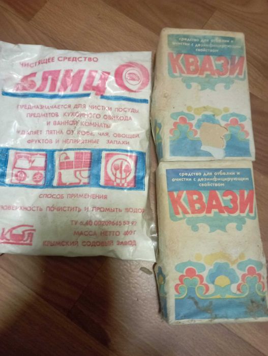 Чистящій зазіб СССР , ГДР Квази ,Блиц.70і рокі
