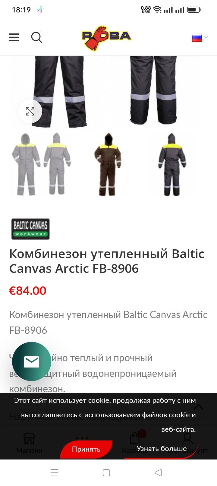 комбинезон утеплённый Baltic Canvas arctic fb 8906