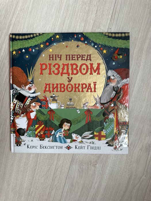 Дитячі книги комплект