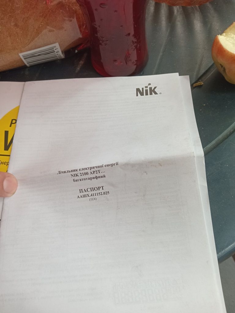 Продам електро счетчик
