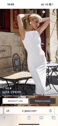 Сукня Gepur s/xs біла класична, весільна, щільна