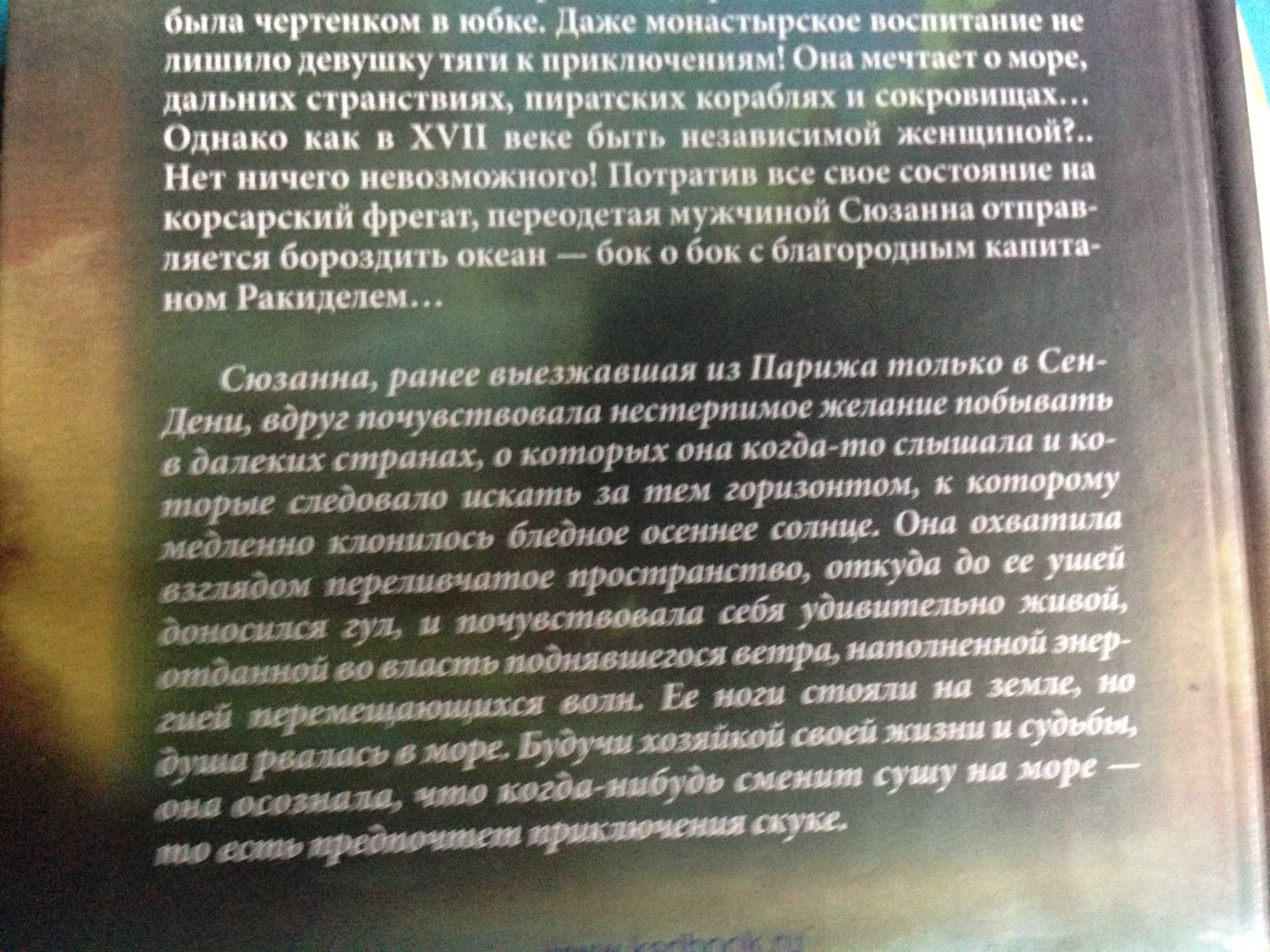 Екатер Великая""Неукратимая Сюзи","Селена дочь Клеопатры","Чужие дети"