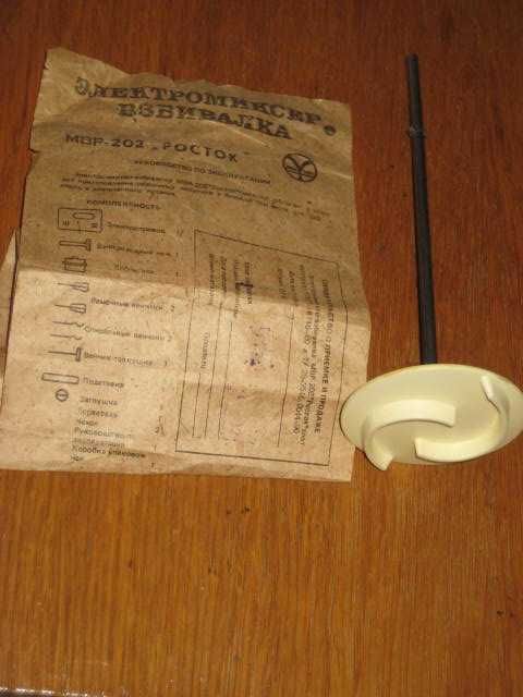 Насадка до міксеру Рось, Росток